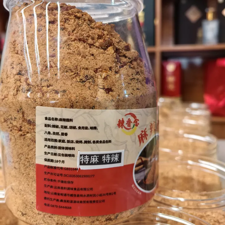 彝良网红辣椒面正宗-辣香念麻辣蘸料包邮烧烤家用辣辣椒面特辣