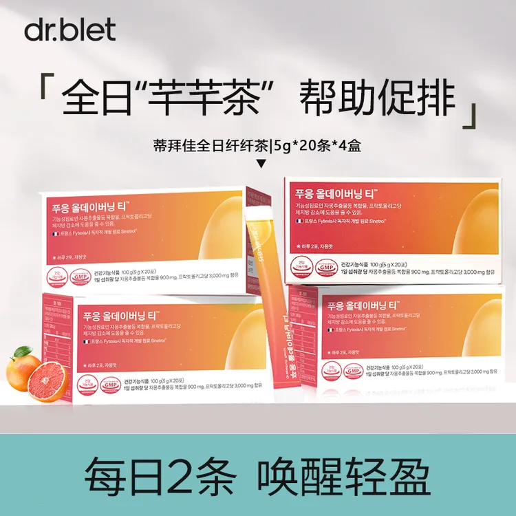 Dr.blet蒂拜佳西柚燃燃茶轻盈促排4盒装韩国进口【效期-25年12月】