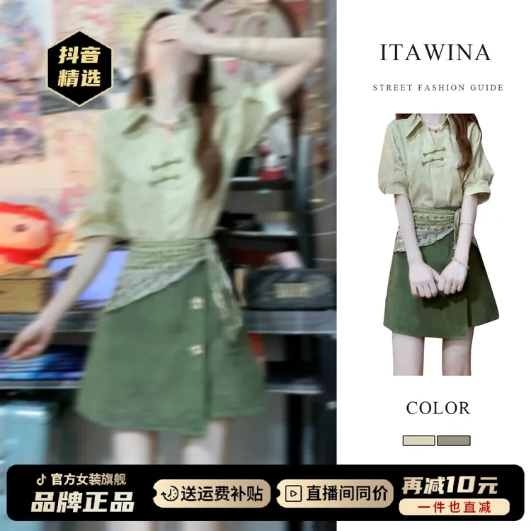 新中式国风穿搭绿色衬衫套装连衣裙子女夏季2026新款绝美漂亮短裙