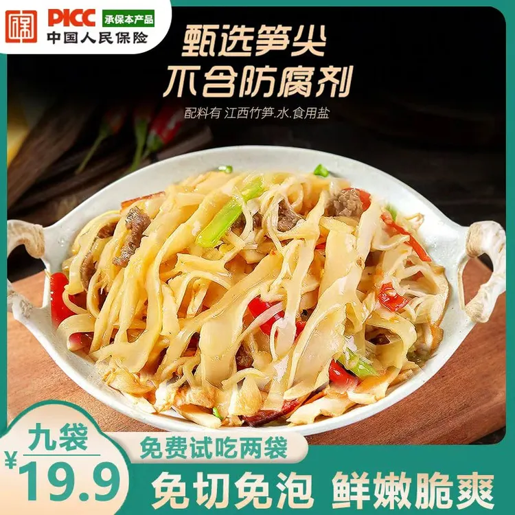 【到手九大袋】试吃2袋【双十一提前购】糯米笋新鲜嫩笋尖竹笋尖春笋