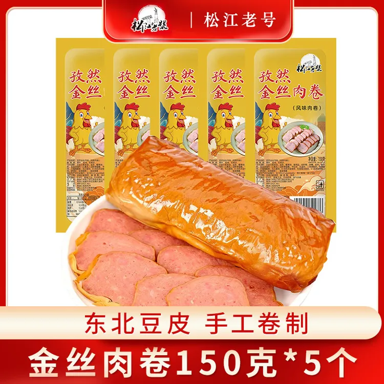 【到手5袋】孜然肉卷150g*5袋东北特色下酒菜豆皮卷肉肠开袋即食