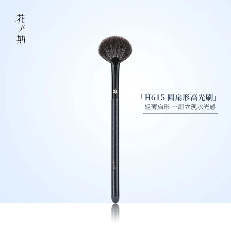 花儿期化妆刷H615圆形高光刷提亮余粉刷柔软雪狐毛一支装动物毛