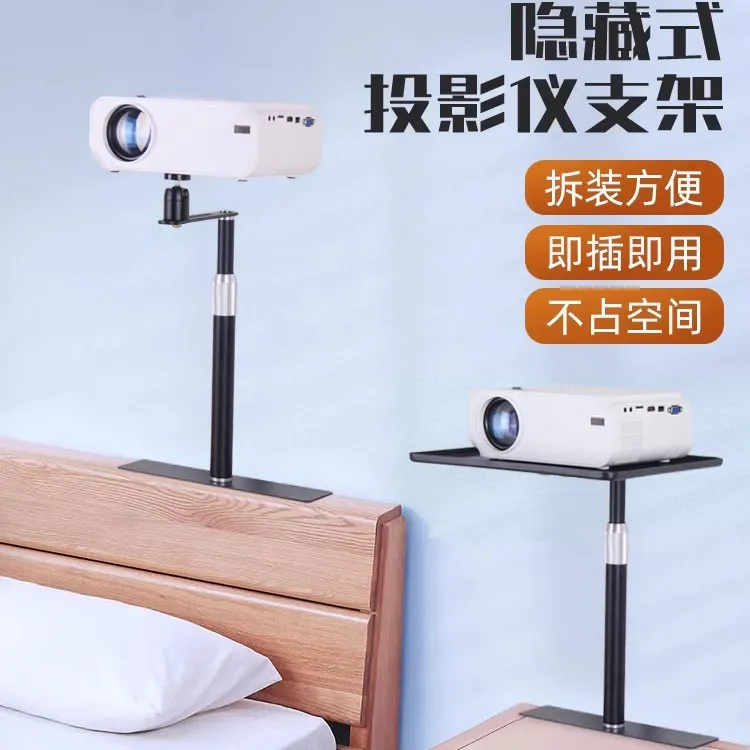 投影支架床头壁挂免打孔插缝式全金属万向伸缩极米坚果通用置物架