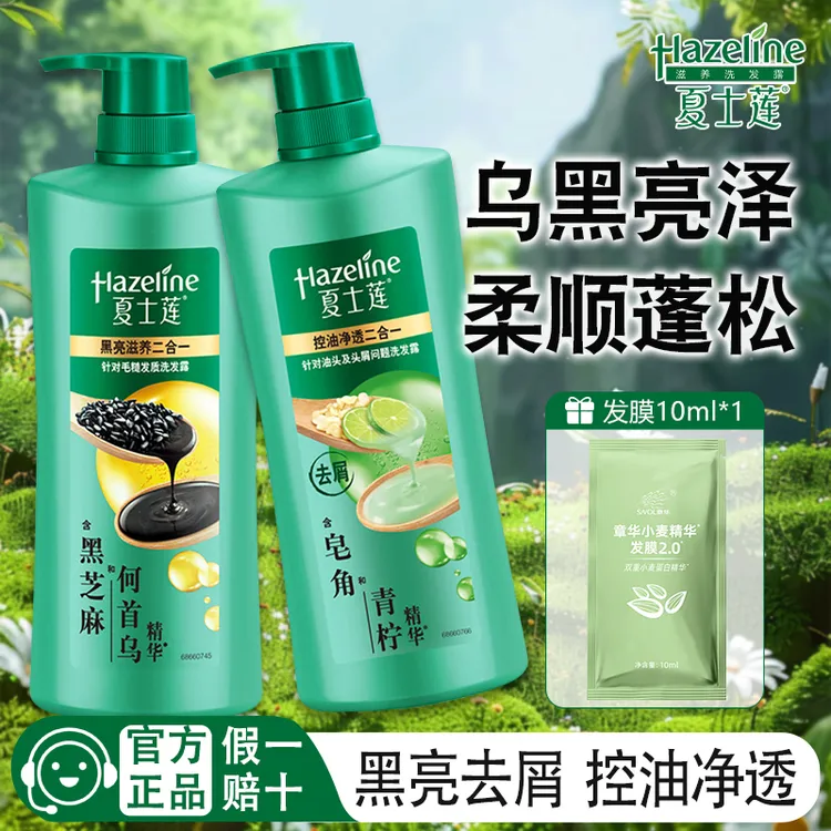 夏士莲洗发水黑亮滋养去屑控油型柔顺水润润养改善毛躁发质大容量