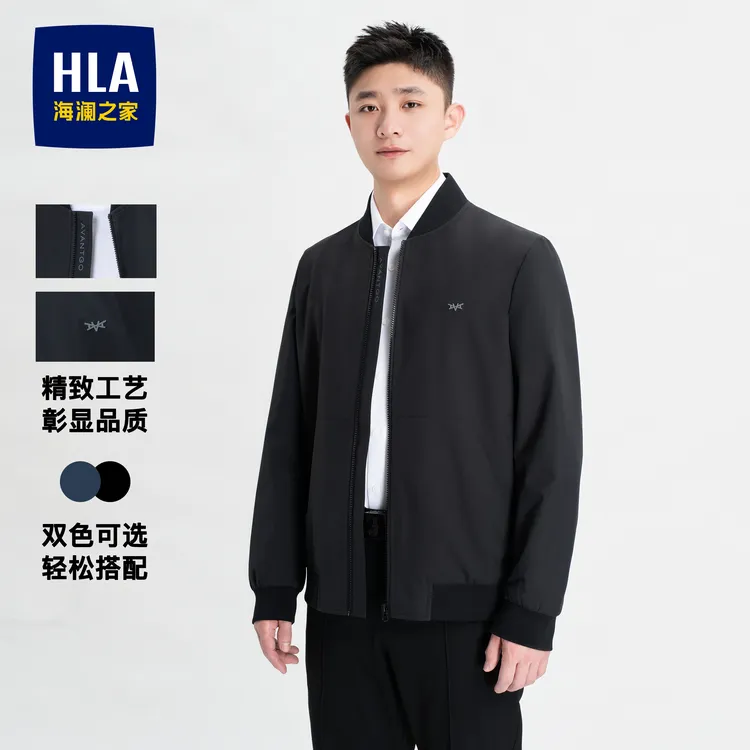 【三防面料】HLA海澜之家夹克男25新款秋时尚商务休闲棒球领外套男