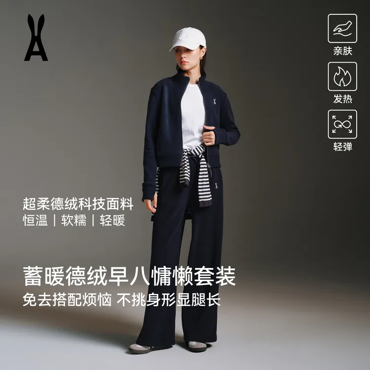 an ode to【宽松套装】超柔德绒立领卫衣 | 修身显腿长｜修饰身形｜