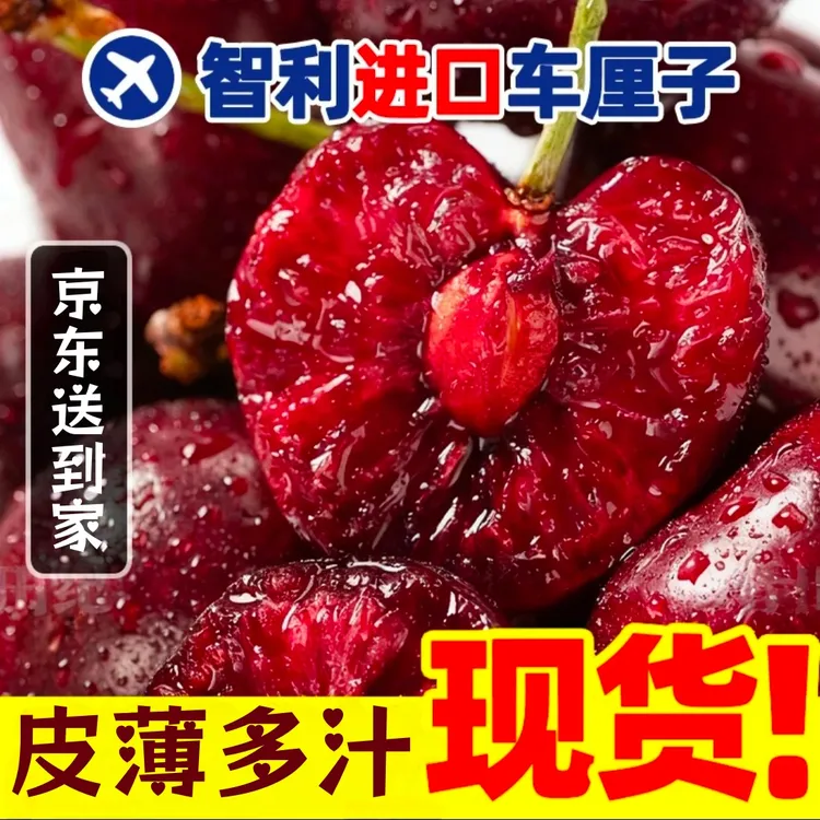 智利进口车厘子顺丰空运4J内附果径卡整箱礼盒樱桃1J广州车厘子