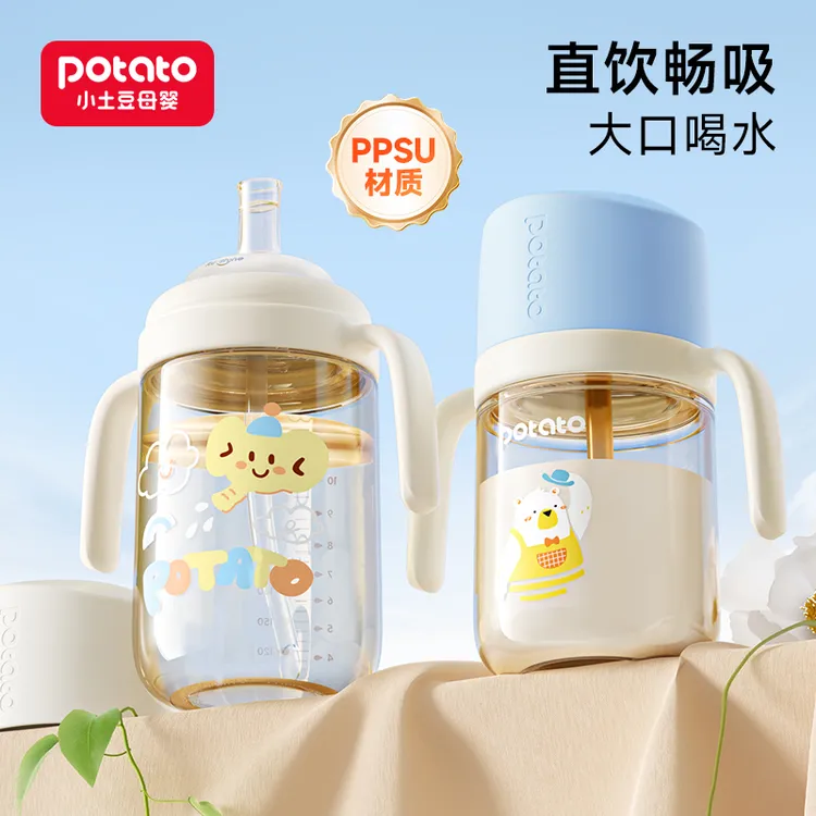 Potato/小土豆吸管奶瓶PPSU一岁以上2岁3岁大宝宝奶瓶儿童防喷