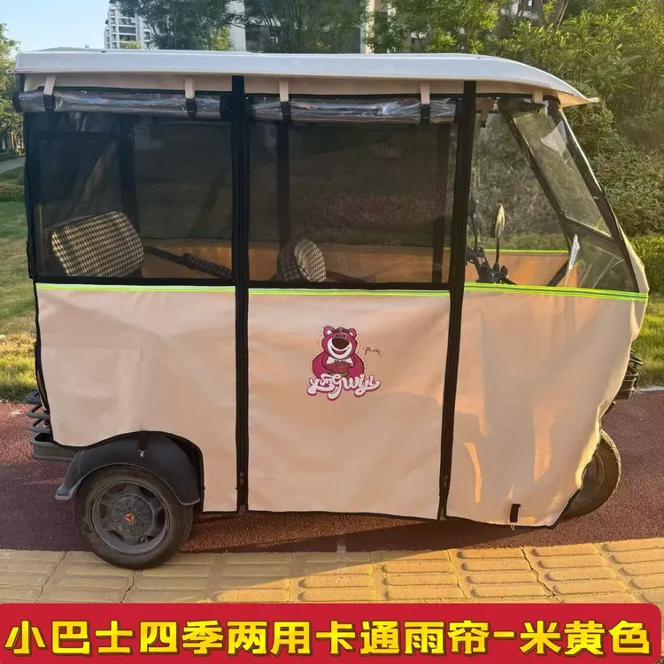 电动三轮车车棚卡通雨帘雨棚小巴士电动车篷透明围帘防风卡通加厚
