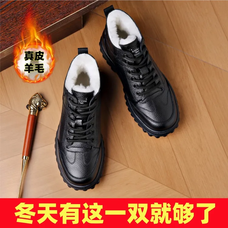 冬季保暖皮毛一体男款棉鞋头层牛皮羊毛男鞋防滑耐磨高帮休闲皮鞋
