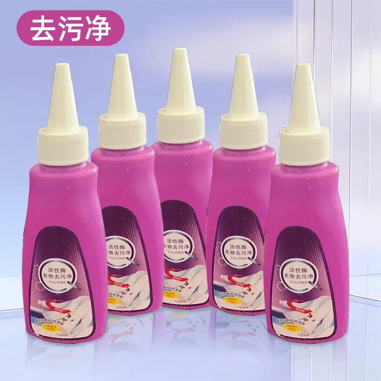雨隆活性酶衣物去污净