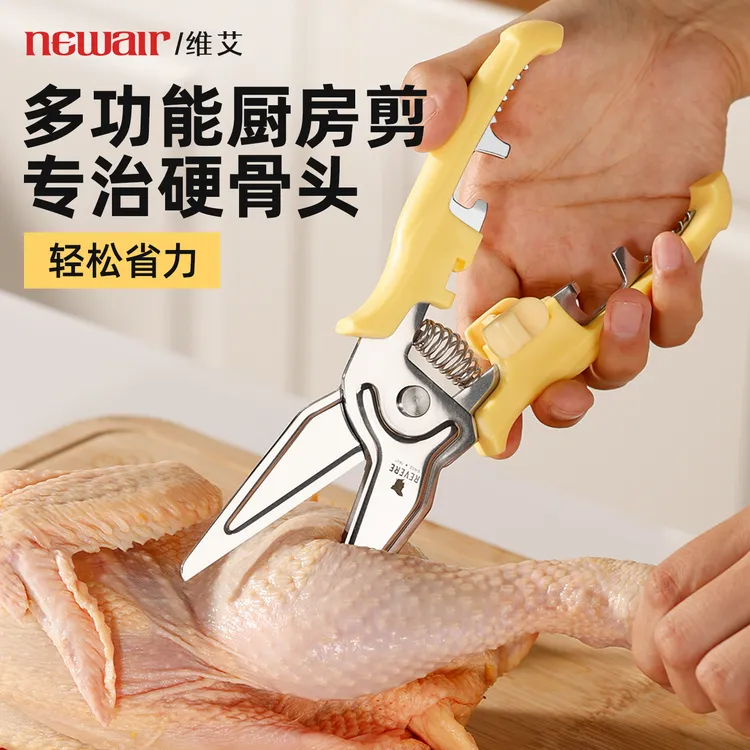 维艾剪刀厨房专用强力鸡骨剪家用磁吸多功能不锈钢食品级烤肉杀鱼
