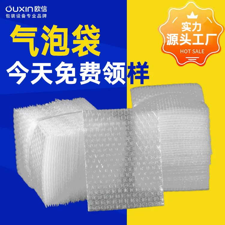 气泡袋大泡加厚定制防震打包装快递汽泡泡沫保护膜垫袋子可定制