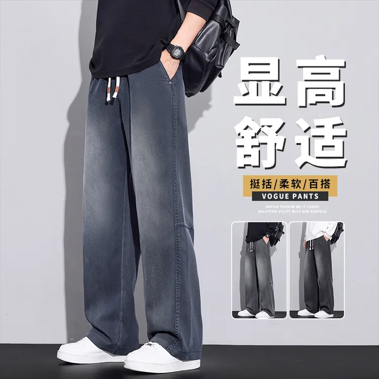 美式潮牌渐变牛仔裤男士2025秋季水洗宽松直筒时尚阔腿休闲长裤子