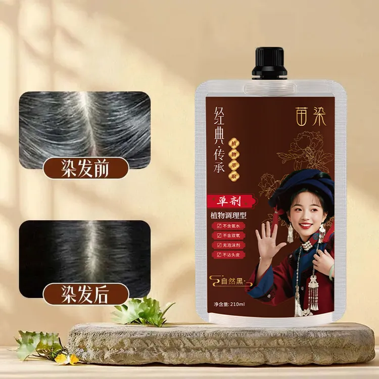 【到手三包】染发膏草本单剂染发在家轻松染发自然黑茶色栗棕色