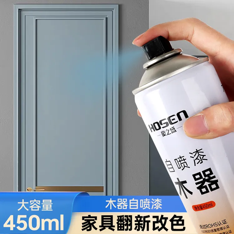 豪之盛家具木器漆实木家具翻新改色漆木纹漆油漆木门漆家用自喷漆