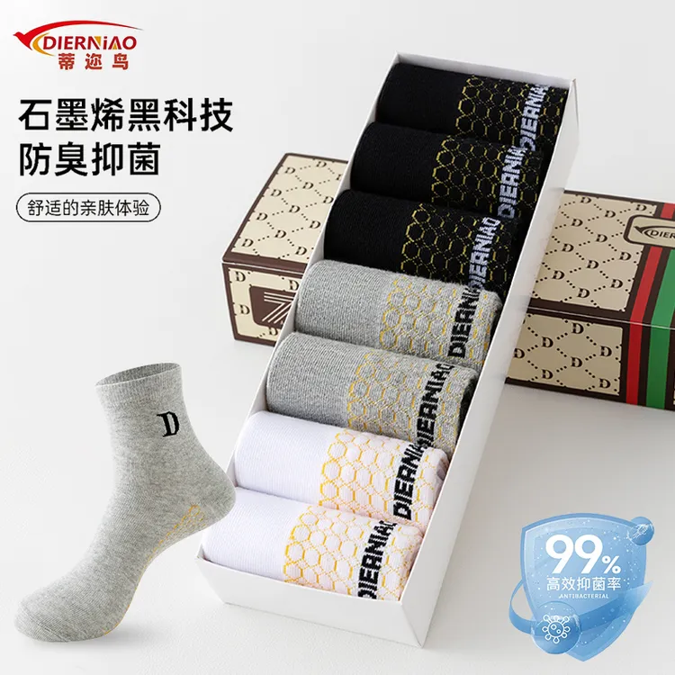 【谢广坤专属】蒂迩鸟7A抗菌石墨烯香薰中筒极简风中筒袜字母常规款