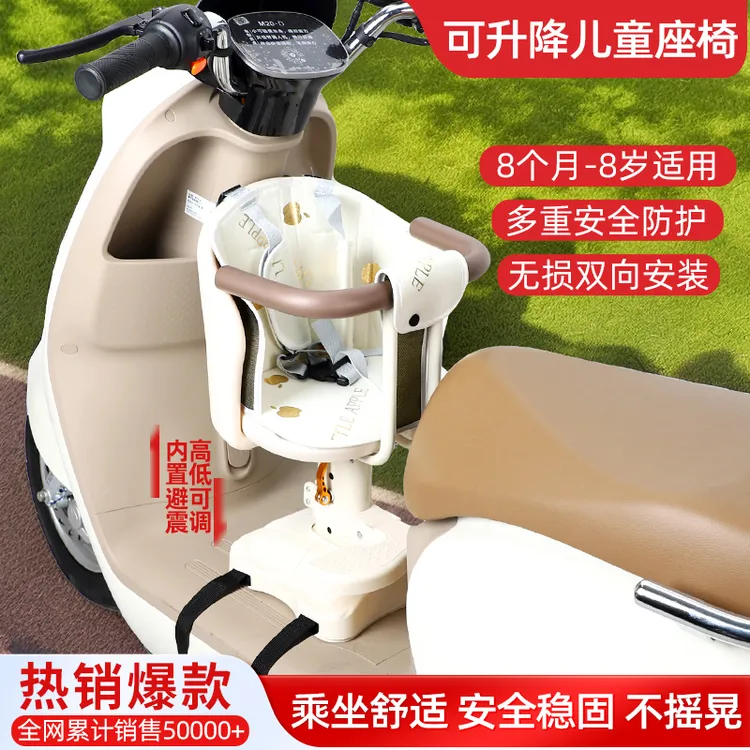 电动车儿童座椅前置踏板摩托车电瓶车宝宝凳子小孩婴儿安全前坐椅