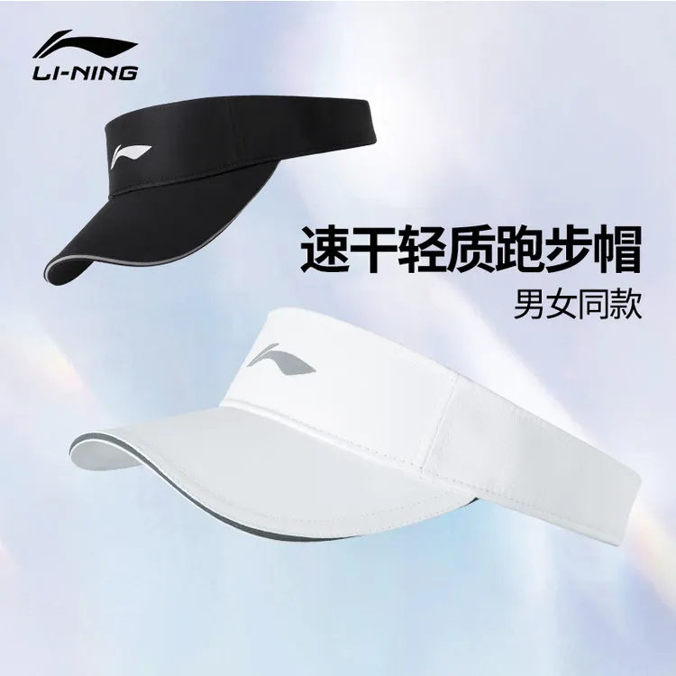 李宁户外运动空顶帽男女同款轻质跑步透气马拉松防晒遮阳帽鸭舌帽