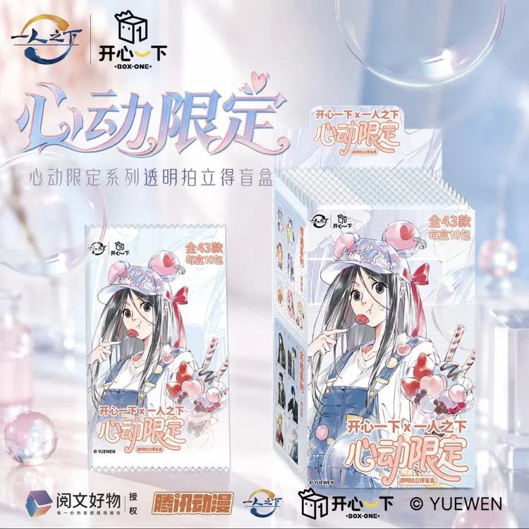 开心一下 一人之下心动限定系列第二弹透卡拍立得盲盒(代拆)