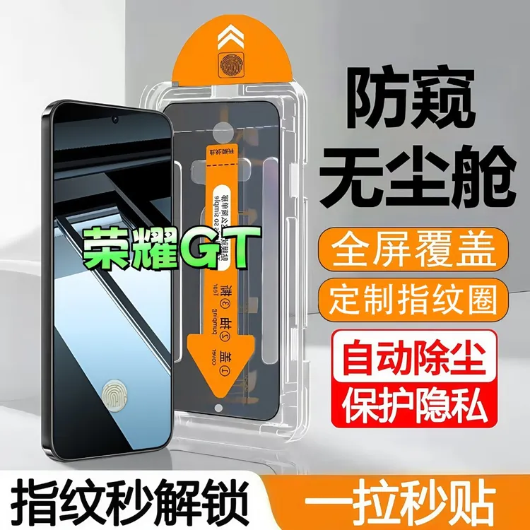 适用荣耀GT无尘舱防窥膜高清全屏覆盖钢化膜指纹解锁防爆手机膜