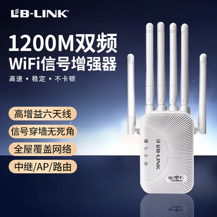 必联wifi信号增强放大器路由器wifi信号扩大器wifi信号增强扩大器
