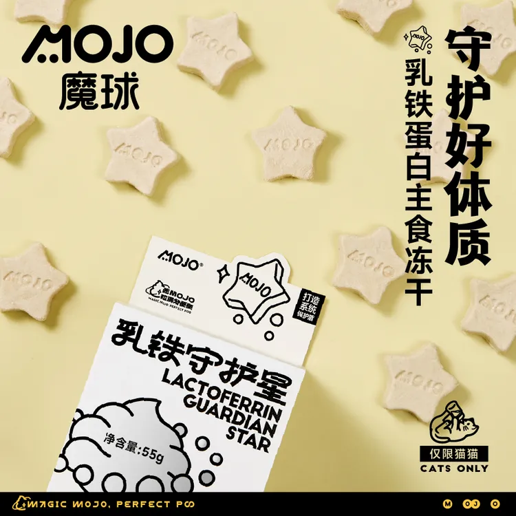 【短视频达人】魔球宠物冻干乳铁蛋白幼猫咪护肠胃衡免疫鸡肉