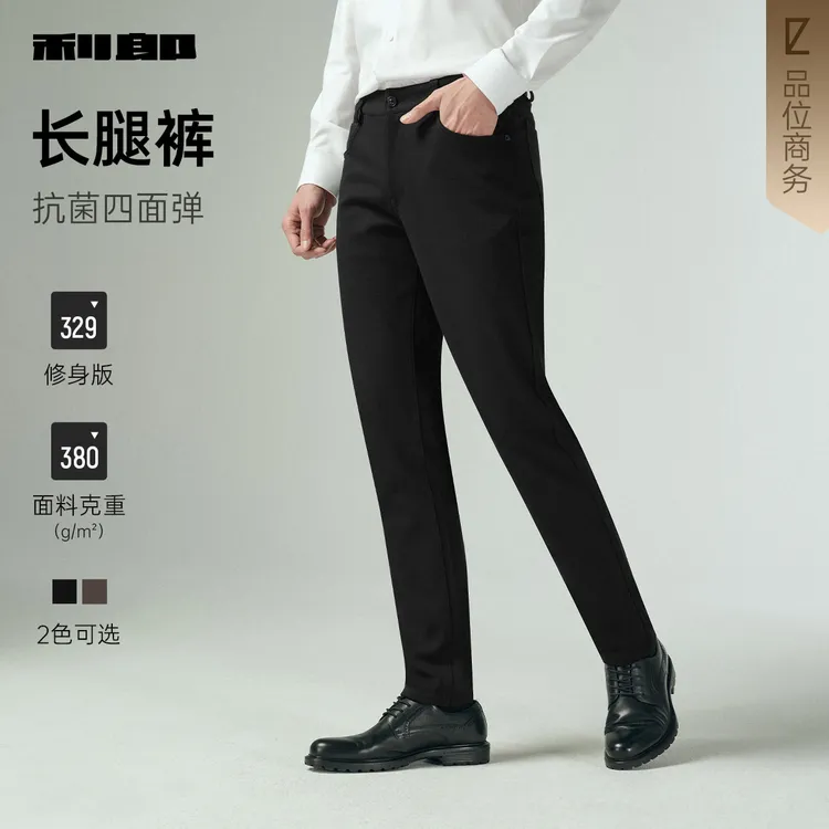 【抗菌/四面弹力】利郎官方商务休闲裤男士男款长裤秋季新款裤子