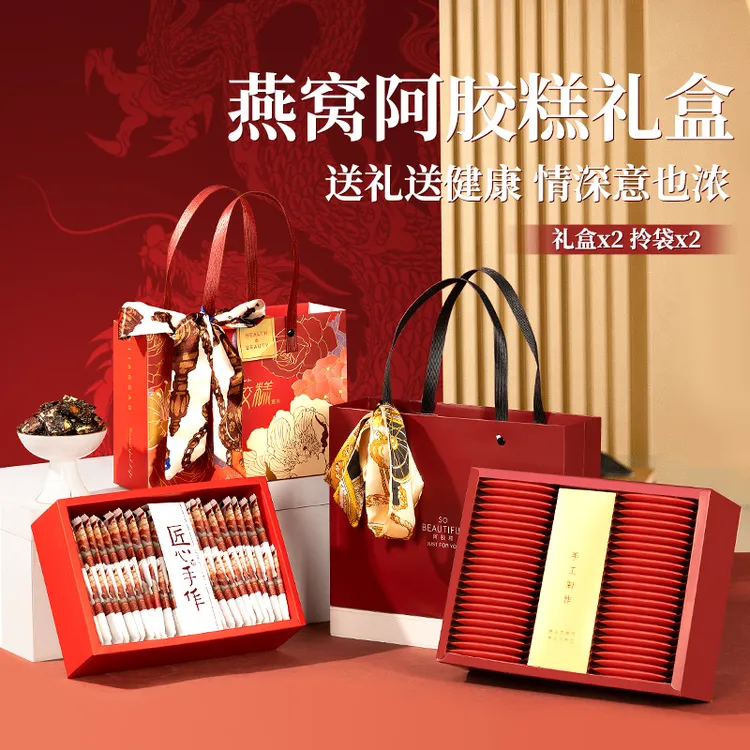 创帝燕窝阿胶糕礼盒中秋节送礼佳品滋补品长辈礼物妈妈见面礼高档