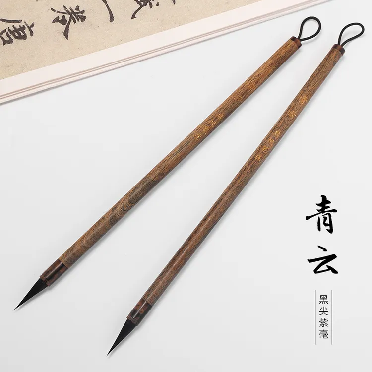 【青云】纯黑尖紫毫小楷毛笔  小楷 小行书 瘦金体 适用