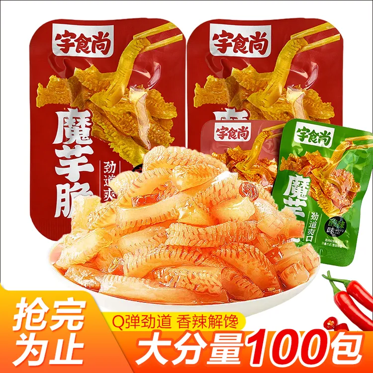 宇食尚魔芋脆魔芋条健康美食魔芋条小吃便携美味开胃酸辣味