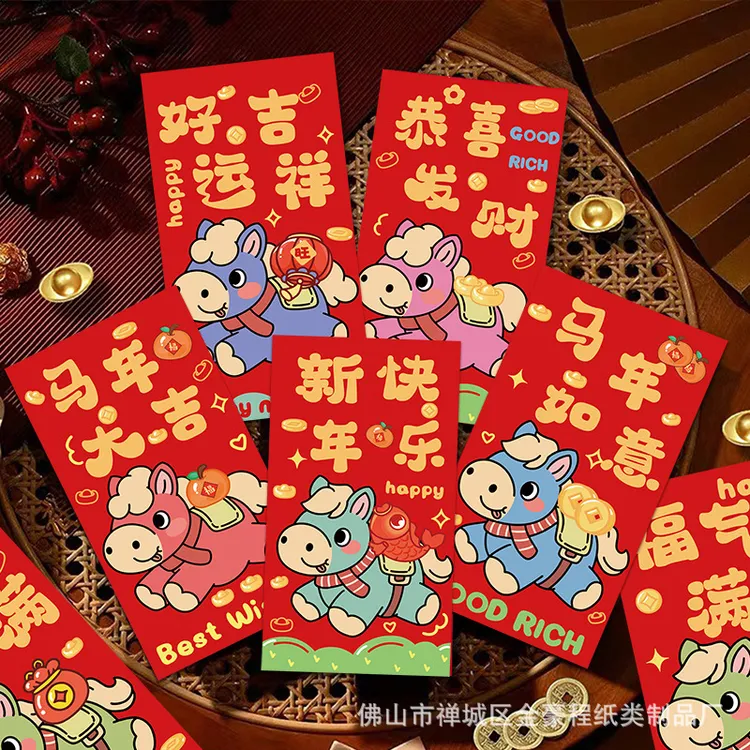 2026红包春节新款卡通利是封创意马生肖新年红包袋定制定做红包