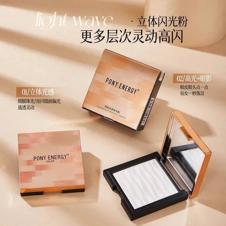 PONY ENERGY佩琪妮官方正品修容高光一体盘网红爆款提亮透亮细腻