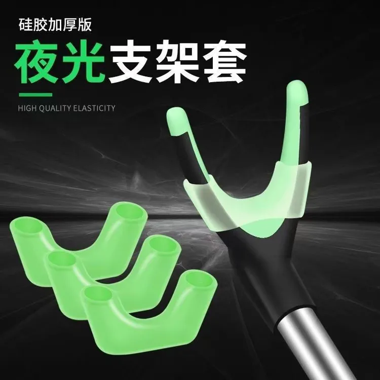 夜光硅胶套羊角支架炮台套防滑钓鱼保护不伤竿前叉头套渔具用品
