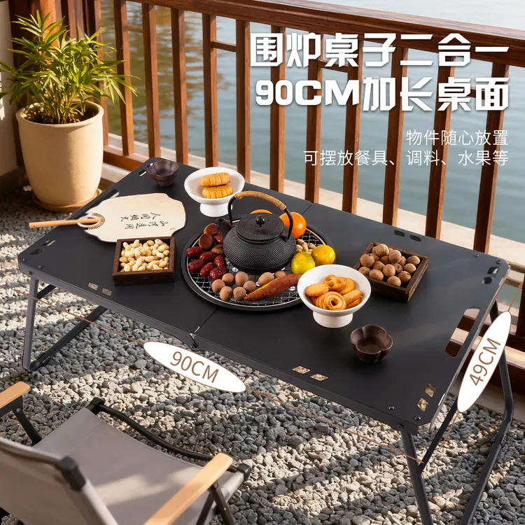 户外露营多功能可折叠轻量化便携战术桌围炉煮茶桌烧烤野餐桌