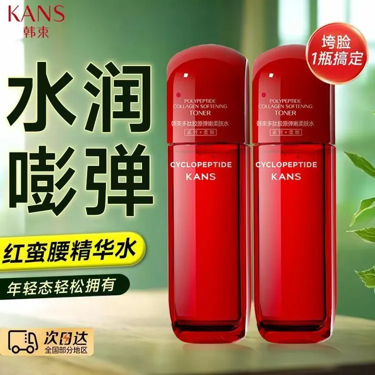 韩束红蛮腰2.0水到手100ml紧致抗皱多肽胶原保湿滋养改善干燥正品