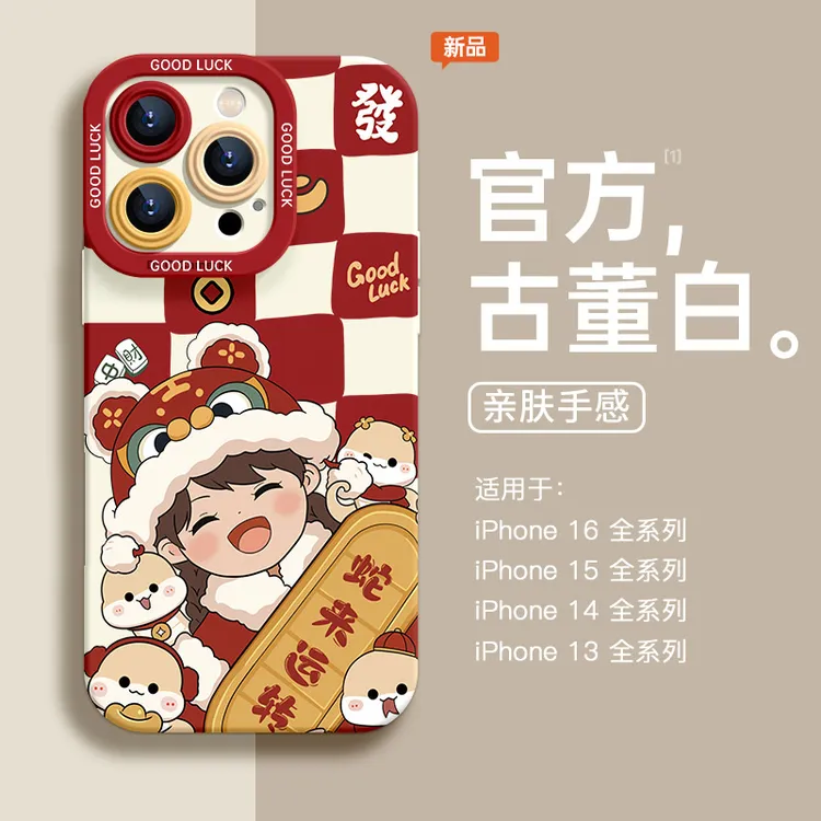 适用苹果15手机壳iphone16promax新款14软胶13可爱格子12情侣男女