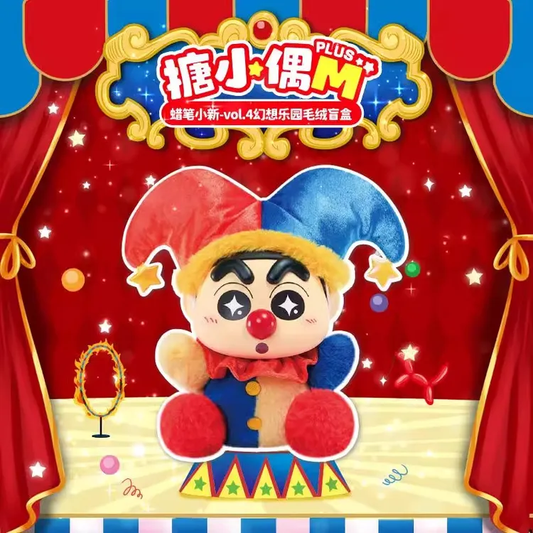 灵动创想灵蜡笔小新幻想乐园布公仔玩偶摆件蜡笔小新盲盒毛绒玩具
