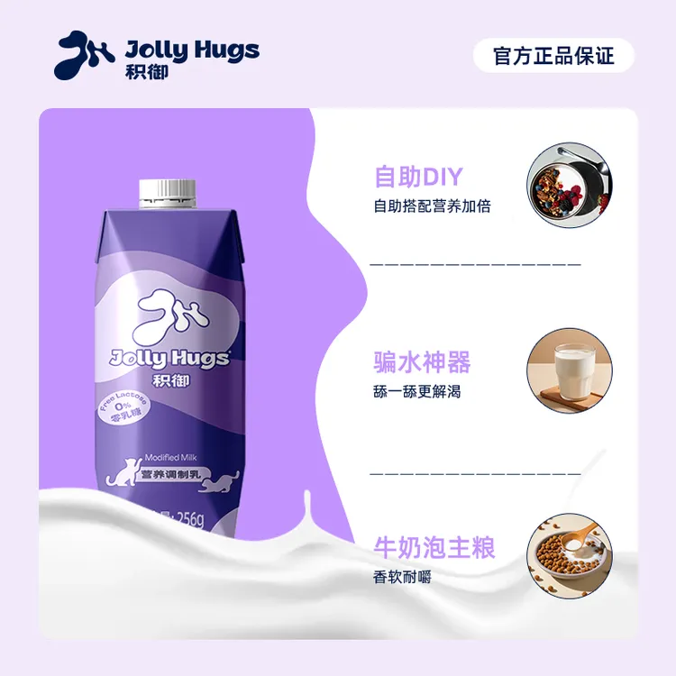 积御宠物奶猫狗通用0乳糖生牛乳营养牛奶叶黄素泪痕无忧补水骗水