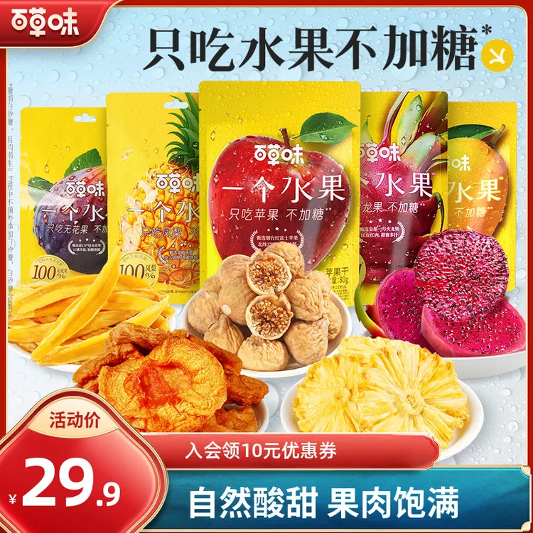 【当季鲜果】百草味苹果干350g三蒸三晒健康厚切果干凤梨干无花果干商品图