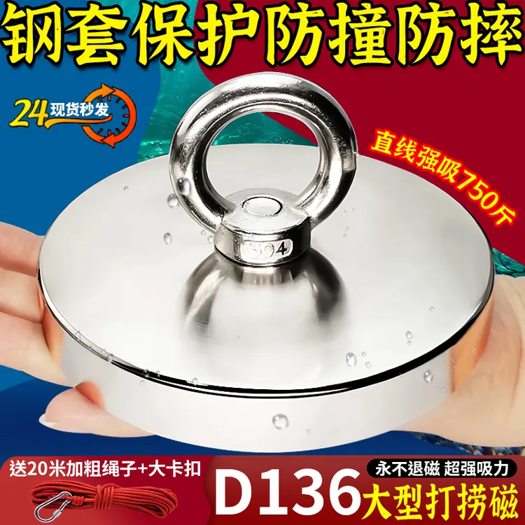 强磁铁打捞神器超强磁铁吸铁石强力磁铁钕磁铁直线承重150到700斤