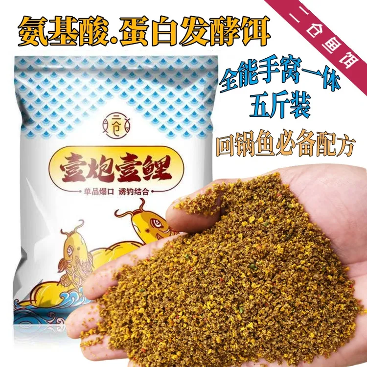 二仓黑坑水库鲤鱼饵料高蛋白垂钓鲤鱼散炮正钓偷驴回锅鱼渔具用品