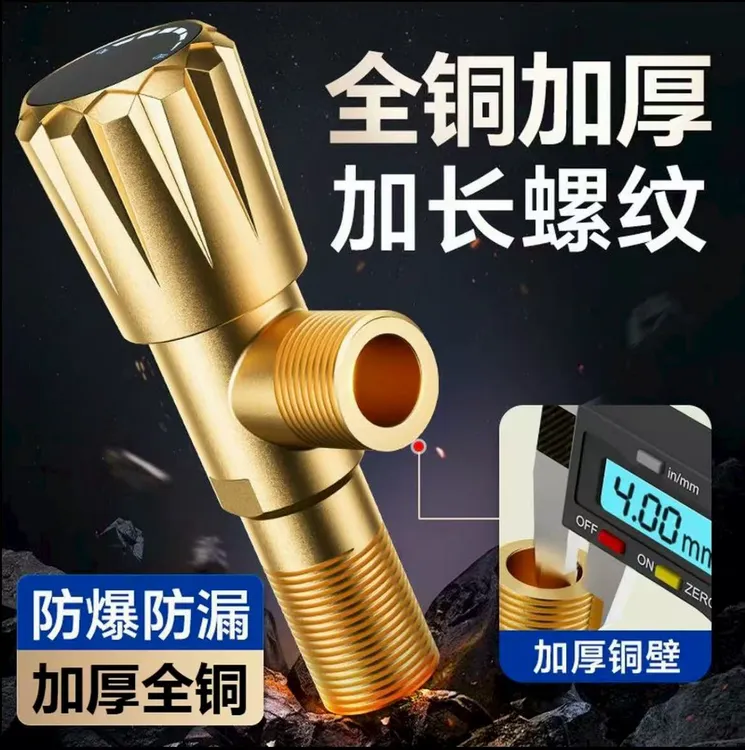 全铜三角阀冷热水通用止水阀门马桶卫生间热水器卫浴浴室角阀黄铜