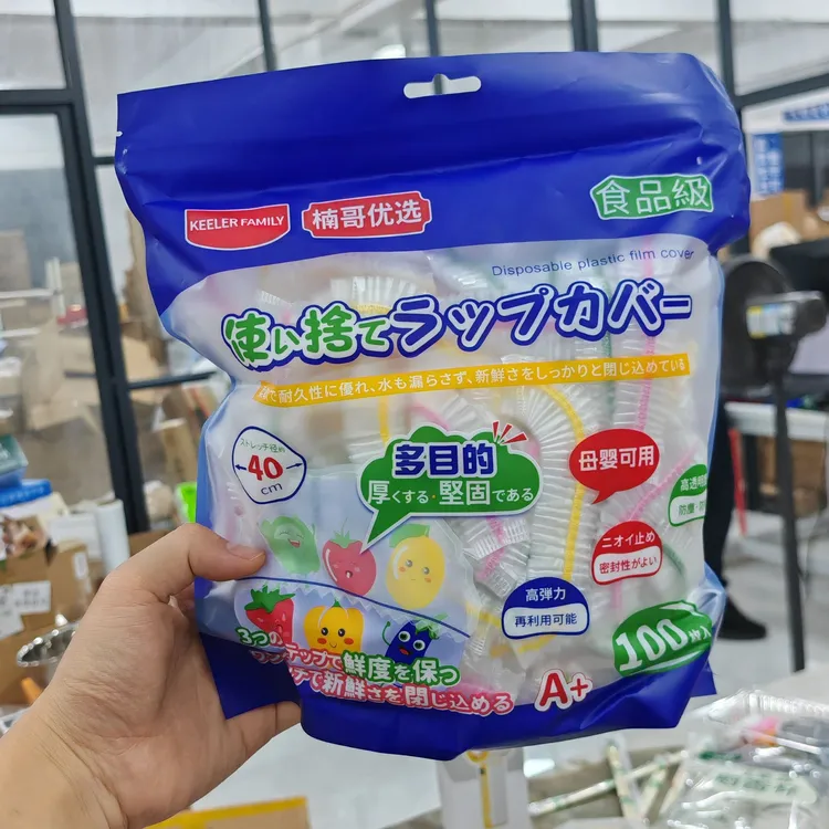 楠哥优选食品级保鲜罩100只