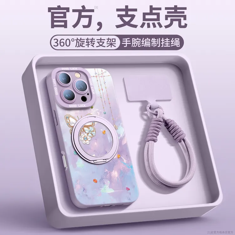 彩宝蝴蝶适用于苹果16promax手机壳17pro新款15磁吸支架14带挂绳