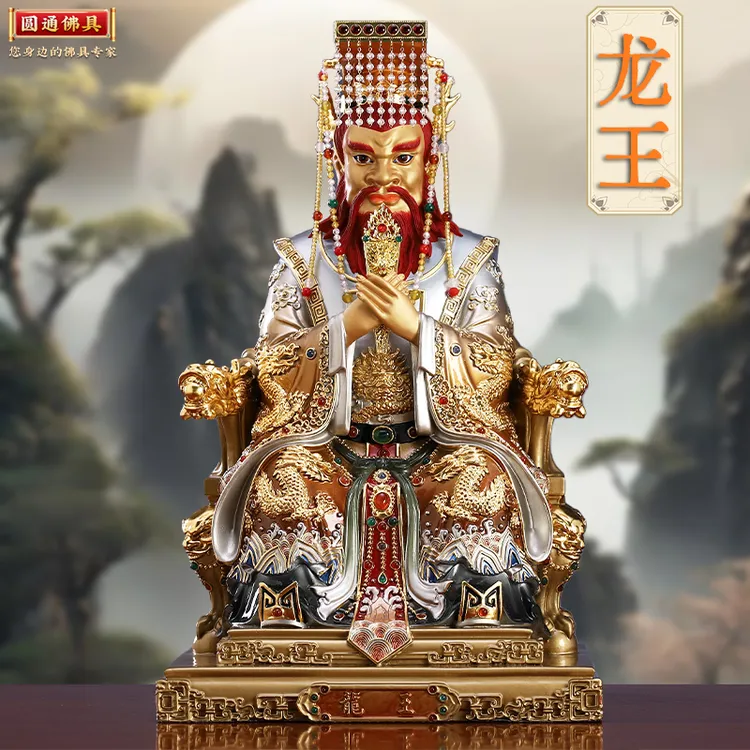 圆通全铜彩绘龙王像四海龙王像东海龙王高端玄关工艺品摆件琉晶彩
