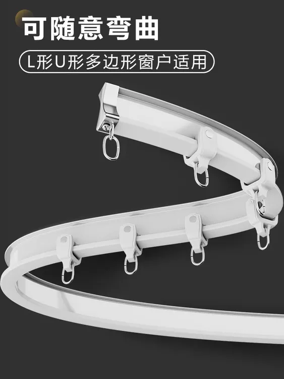 加厚窗帘轨道弯轨 U型静音飘窗窗帘杆弯曲滑轮滑道顶装单双导轨