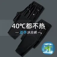 25夏季冰丝时尚速干休闲弹力裤0588
