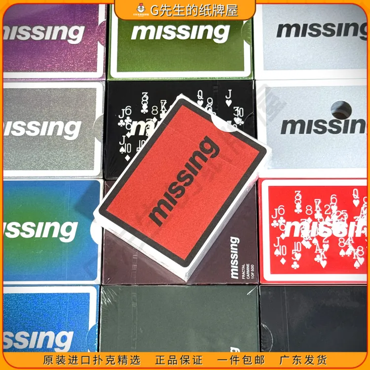 Missing合集花切扑克纸牌潮牌限定款收藏款炫酷渐变霓虹灯效果牌