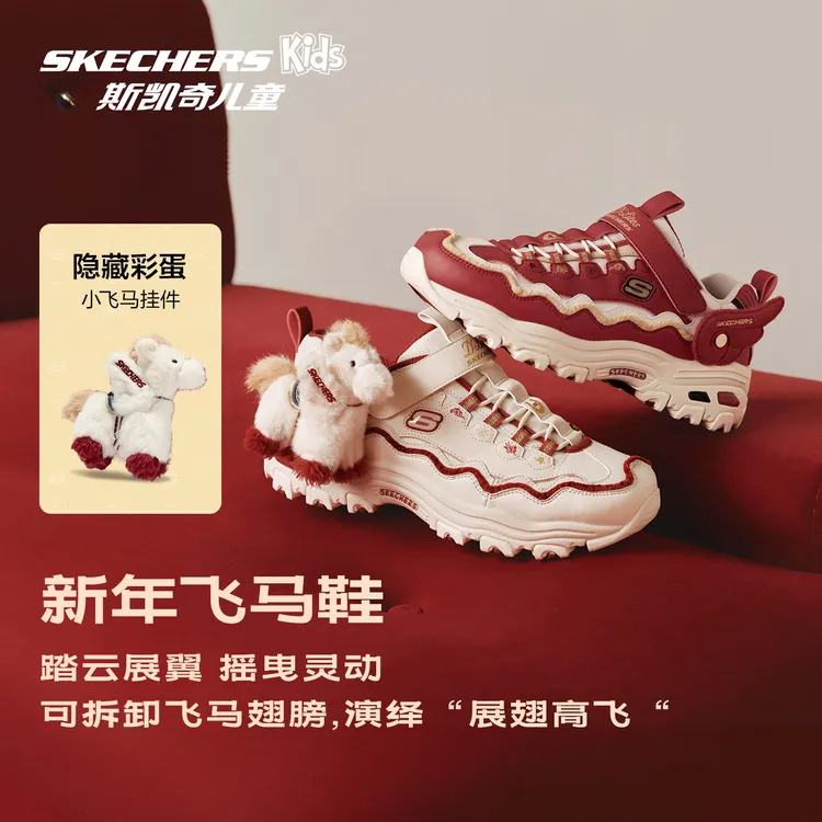 【鸿运飞马】斯凯奇女童新年限定款红色老爹鞋新春运动鞋319104L